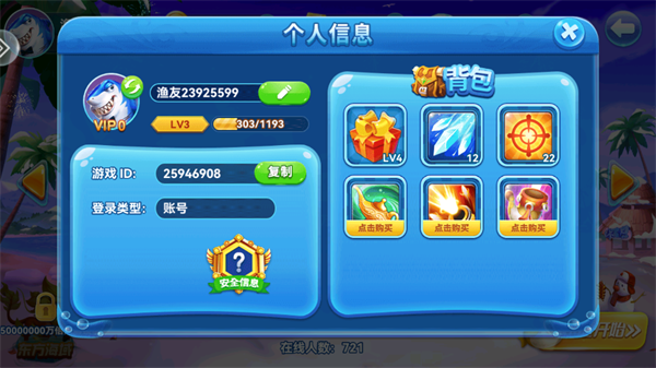 趣游捕鱼华为版下载官方