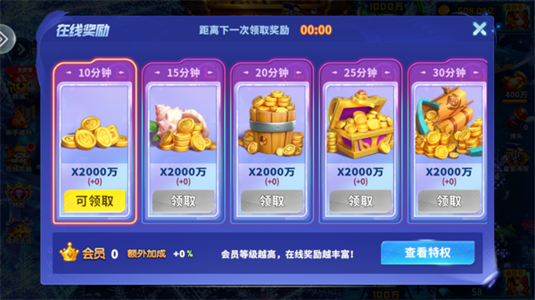 一起玩捕鱼话费京东卡版本