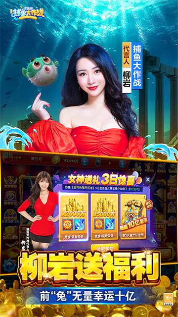 捕鱼大作战华为版本下载安装