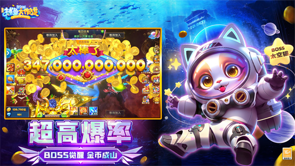 捕鱼大作战微信版