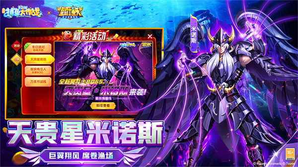 捕鱼大作战微信版