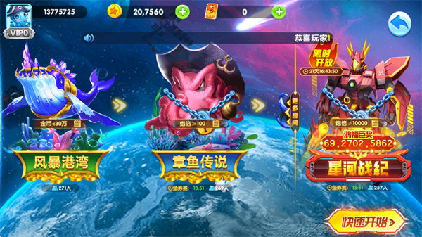 捕鱼金蟾去哪了老版本