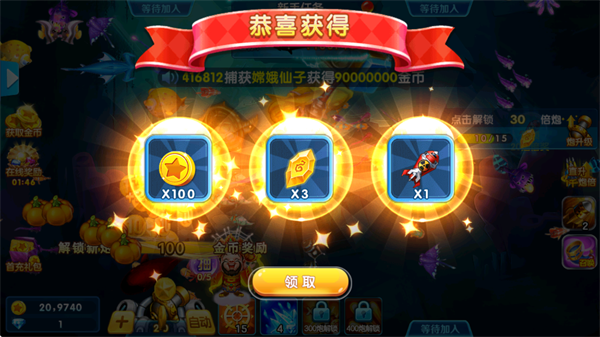 捕鱼金蟾去哪了老版本