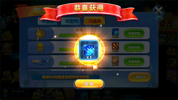 捕鱼金蟾去哪了2游戏 捕鱼金蟾去哪了2游戏