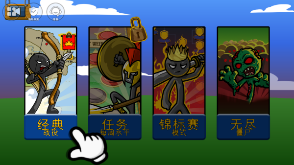 火柴人立方世界手游安卓版