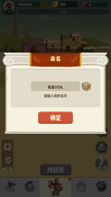 角斗士大乱斗手游