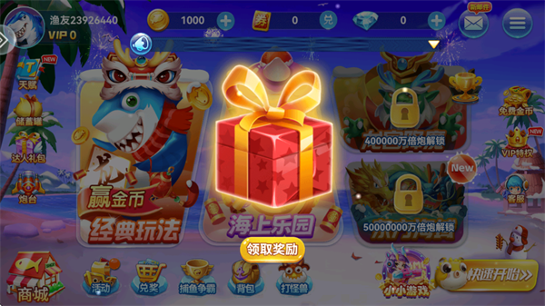 一起捕鱼狂暴版本