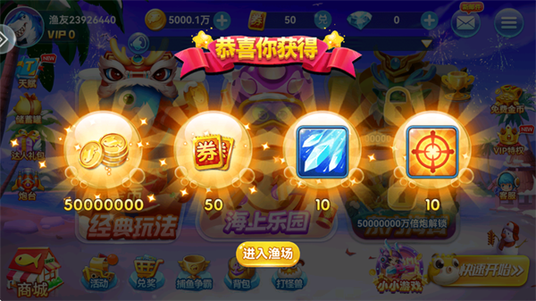 一起捕鱼狂暴版本