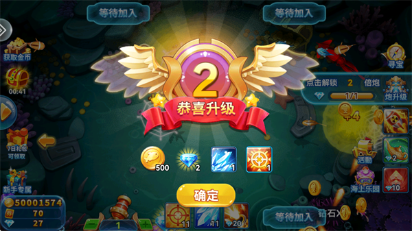 一起捕鱼狂暴版本