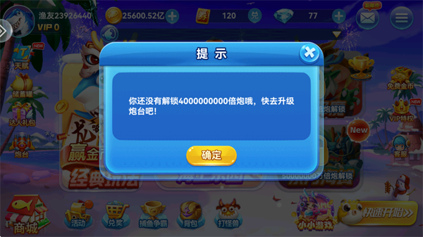 一起捕鱼送话费版本