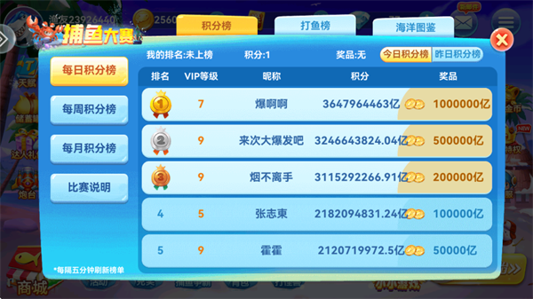 一起捕鱼送话费版本