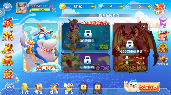 鱼丸游戏电玩城