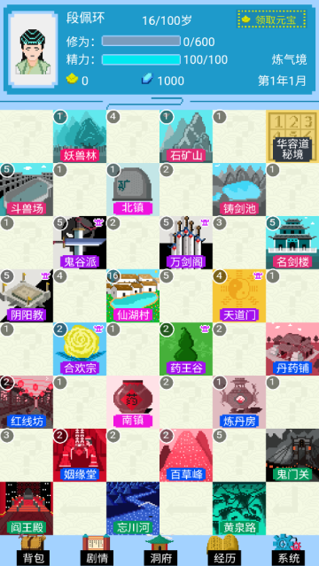 仙湖棋局最新版本 仙湖棋局最新版本