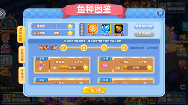 鱼丸游戏官方大厅