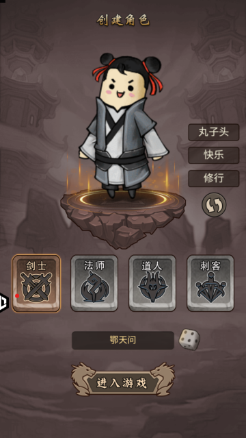 王者永恒手游 王者永恒手游