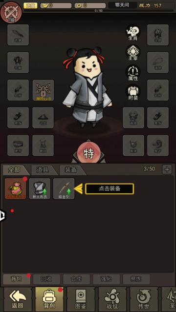 王者永恒手游 王者永恒手游