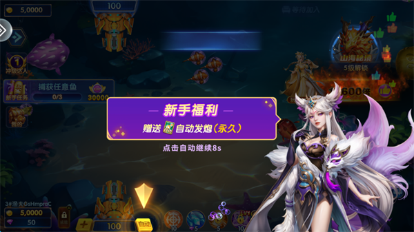 捕鱼神手3d版 捕鱼神手3d版