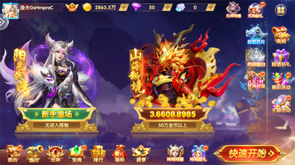 捕鱼神手3d版无限钱版本