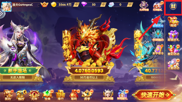 捕鱼神手高爆版官方版本