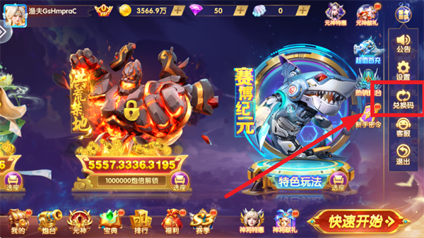 捕鱼神手高爆版官方版本