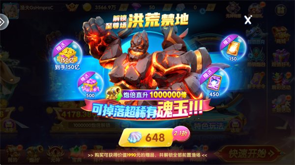 捕鱼神手高爆版官方版本