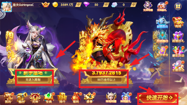 捕鱼神手最新版