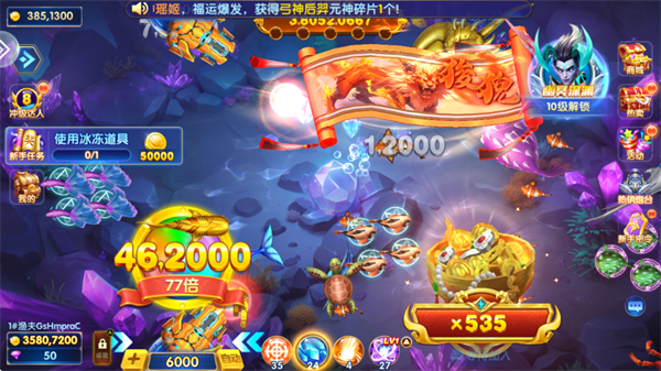 捕鱼神手最新版