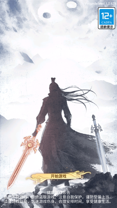 剑仙模拟器小游戏 剑仙模拟器小游戏