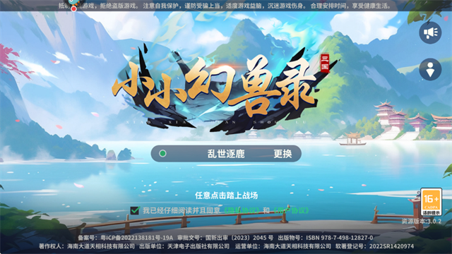 小小幻兽录0.1折