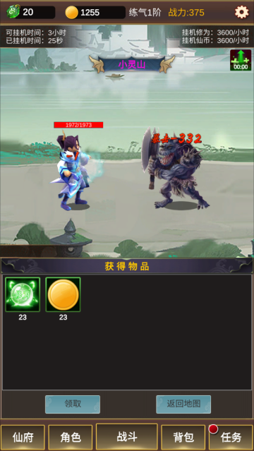 单机版修仙游戏 单机版修仙游戏