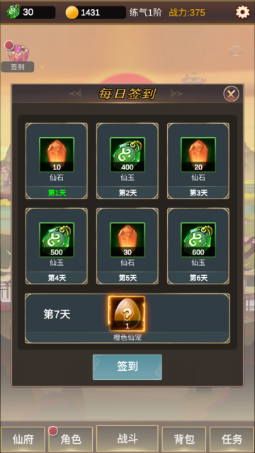 单机版修仙游戏 单机版修仙游戏