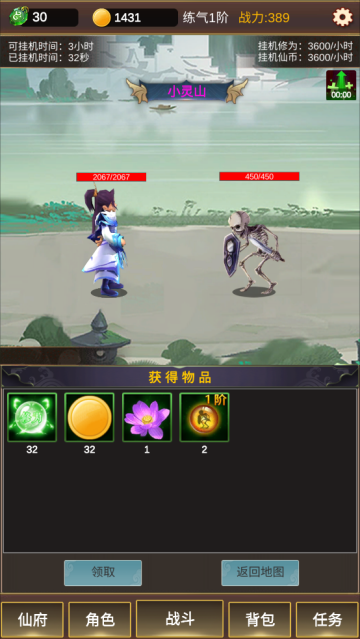 单机版修仙游戏 单机版修仙游戏