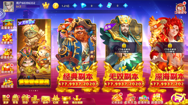 鱼丸捕鱼大作战oppo版本