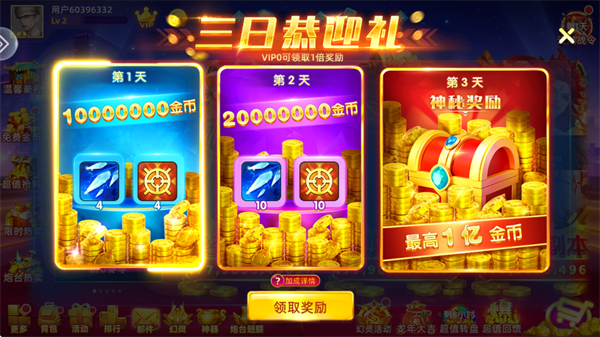 鱼丸捕鱼大作战oppo版本