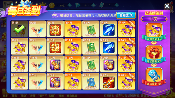 鱼丸捕鱼大作战oppo版本