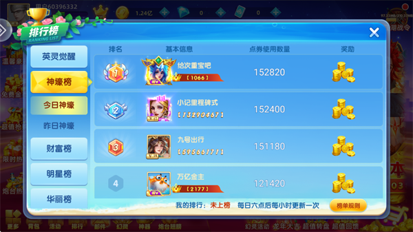 鱼丸捕鱼大作战老版本