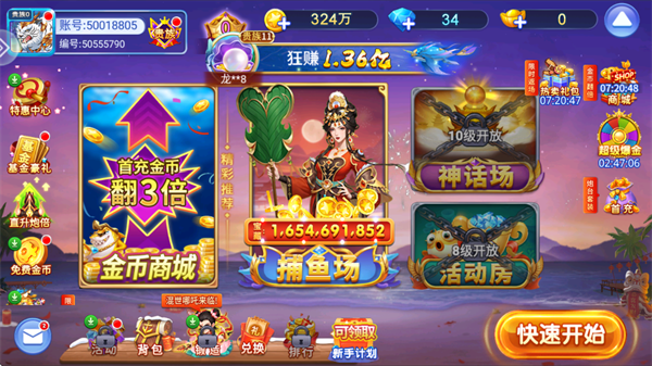 小玛丽捕鱼游戏