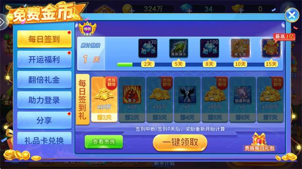 小玛丽捕鱼游戏