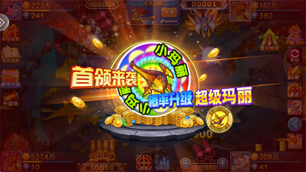 小玛丽捕鱼怀旧版