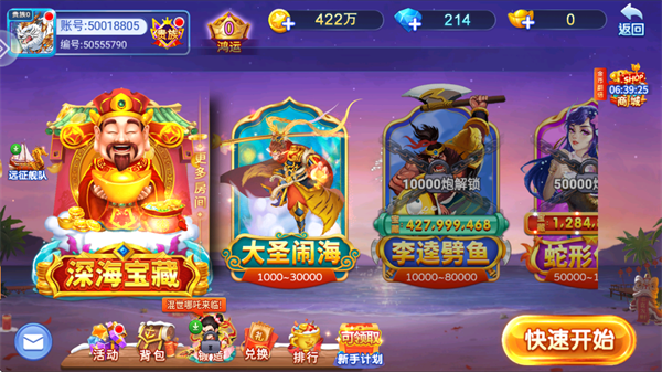 小玛丽捕鱼腾讯版本