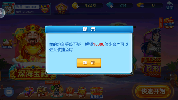 小玛丽捕鱼腾讯版本