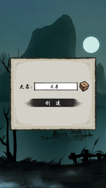 山海有神兽游戏 山海有神兽游戏