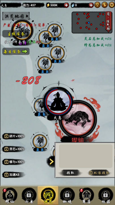 山海有神兽游戏 山海有神兽游戏