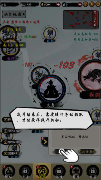 山海有神兽游戏 山海有神兽游戏