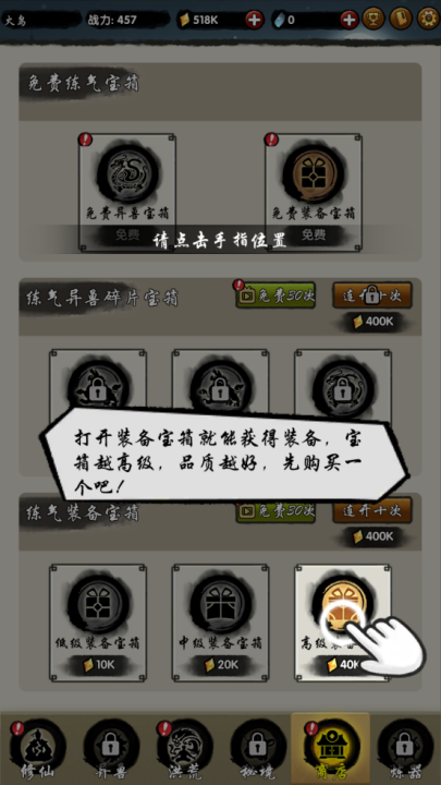 山海有神兽游戏 山海有神兽游戏