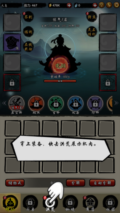 山海有神兽游戏 山海有神兽游戏