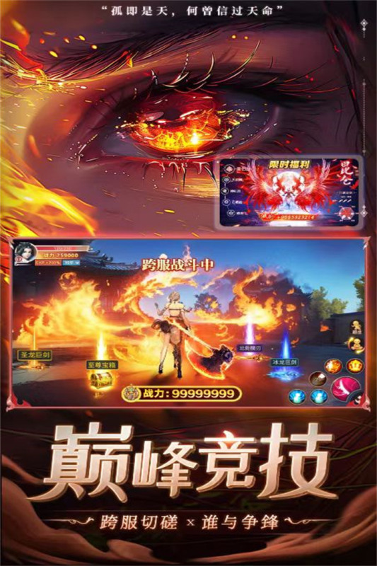 补天志手游 补天志手游