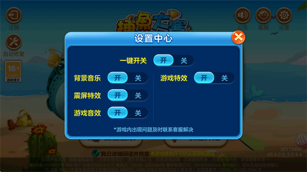 捕鱼大赛赢话费版本