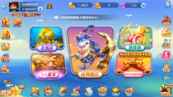 捕鱼大赛千亿版本