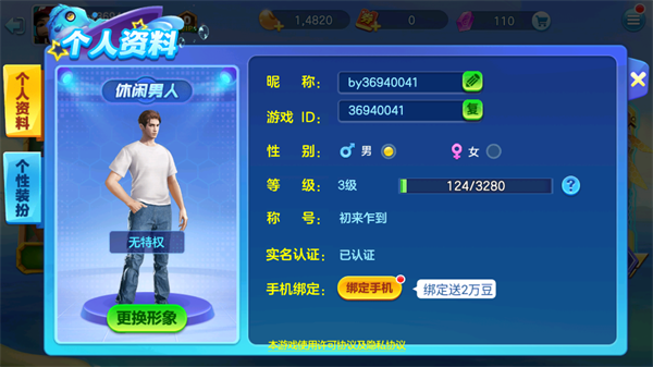 捕鱼大赛千亿版本